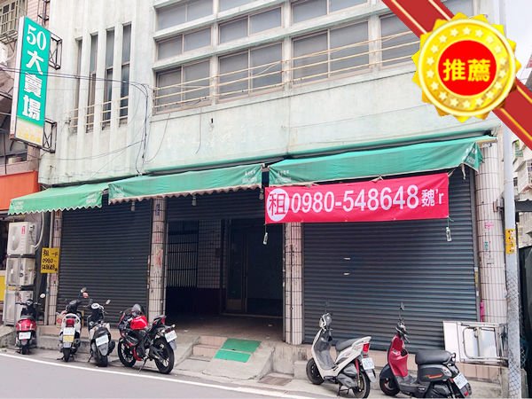 彰化三民市場旁店面