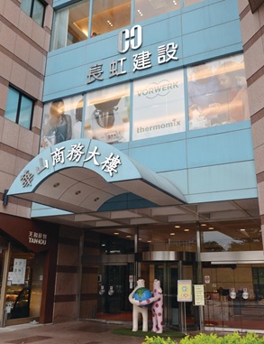長虹買黎智英土城萬坪土地